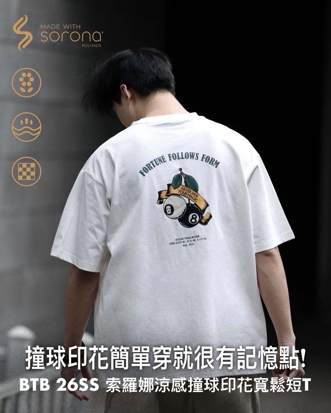 #預購 BTB 26SS 日系復古 索羅娜sorona涼感 撞球印花 寬鬆圓領短踢 兩色