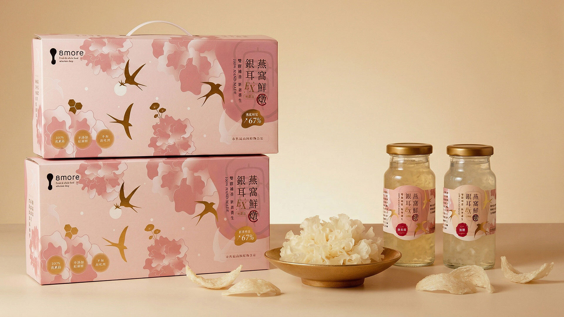 8more燕窩直接標出市售最高固形物含量