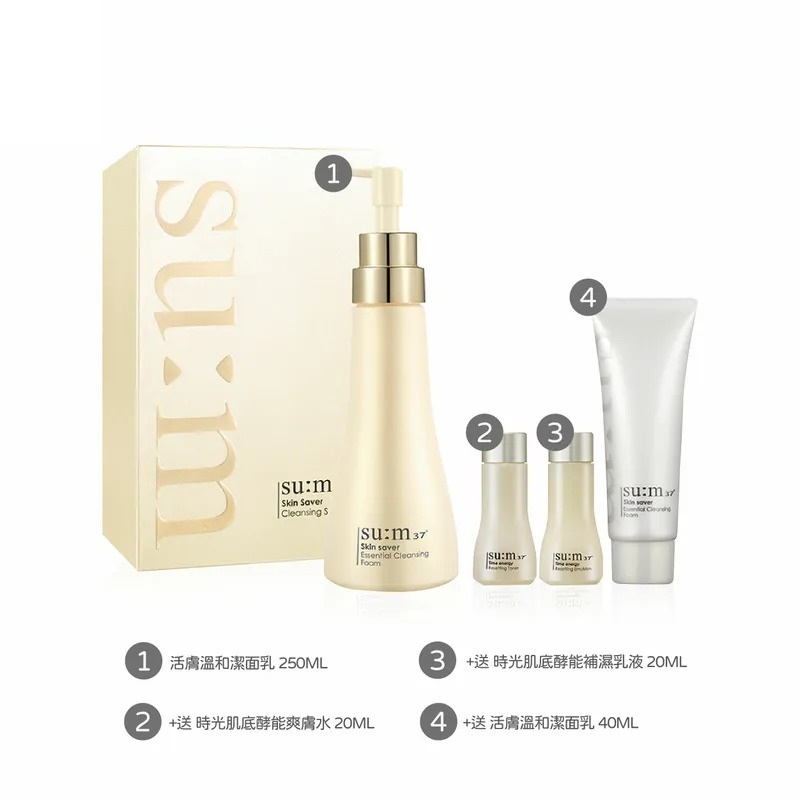 Su:m37 活膚溫和潔面乳特別套裝 (G54)