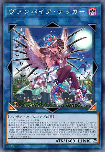 FLOD-JP050  (R)ヴァンパイア・サッカー (吸血鬼 吸食者)