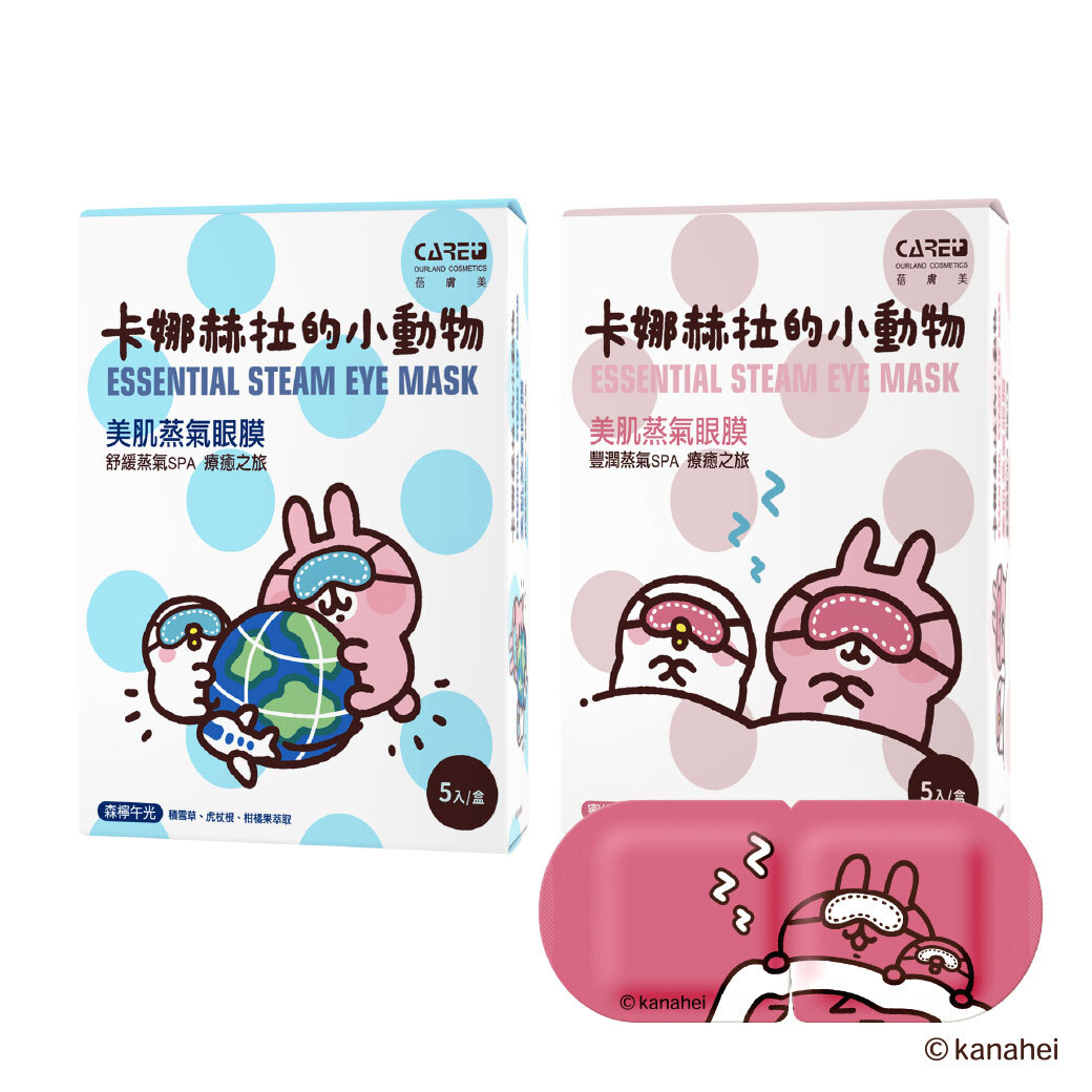 【Care+ 蓓膚美】美肌蒸氣眼膜 卡娜赫拉聯名款 5入/盒 (精華液滋潤/40分鐘溫感/蒸氣眼罩/眼周SPA)