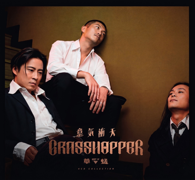 草蜢 The Grasshopper - 意氣衝天- 4CD + 72頁寫真本子