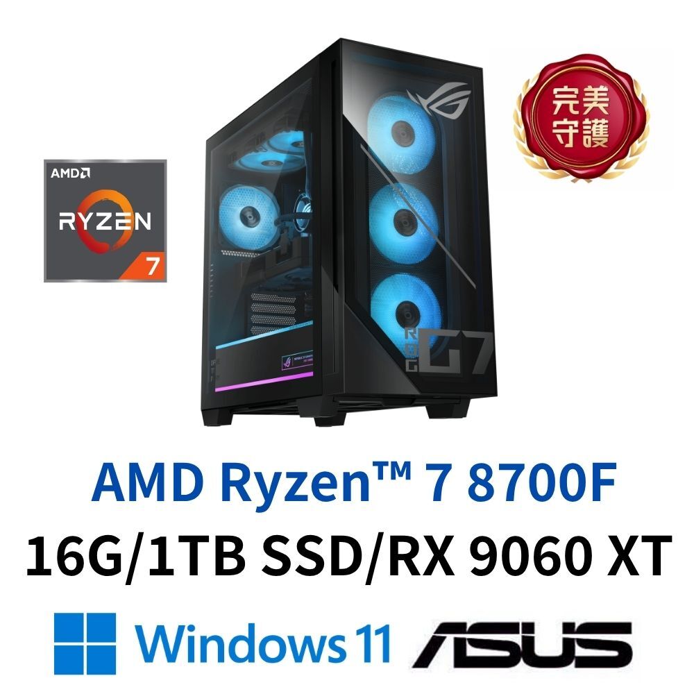 華碩 ASUS ROG GM700TZ-R8700F126W6A 電競桌機 R7-8700F/16G/1TBSSD/RX9060XT/W11