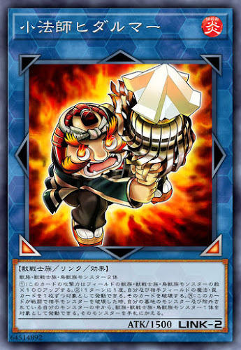 FLOD-JP051  (R)小法師ヒダルマー (小法師火達摩)