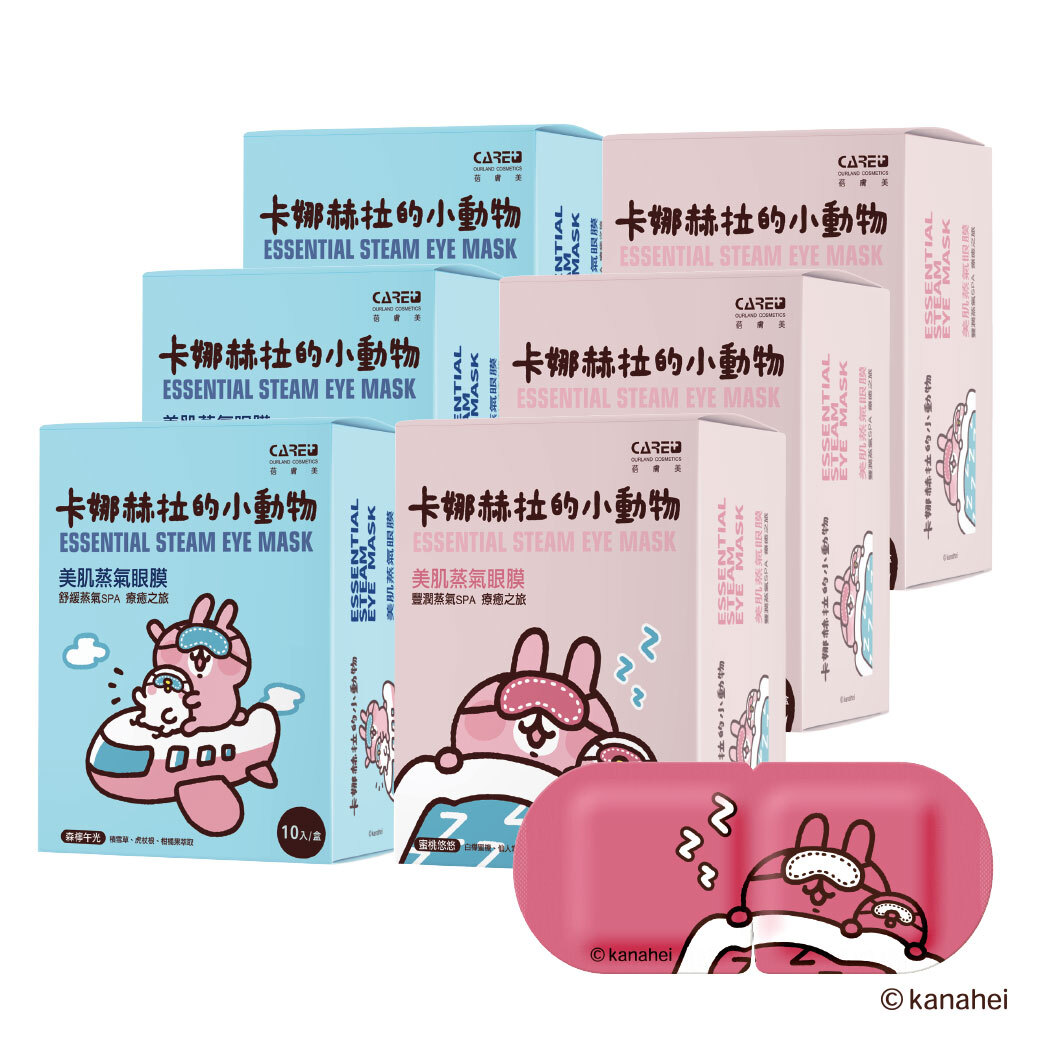 【Care+ 蓓膚美】美肌蒸氣眼膜 × 卡娜赫拉的小動物 聯名限量款 40入/60入/100入