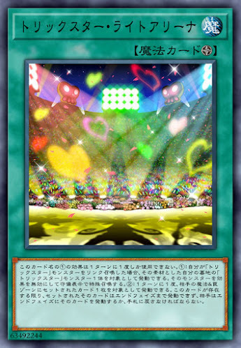 FLOD-JP054  (R)トリックスター・ライトアリーナ (詭術星 光巨蛋)