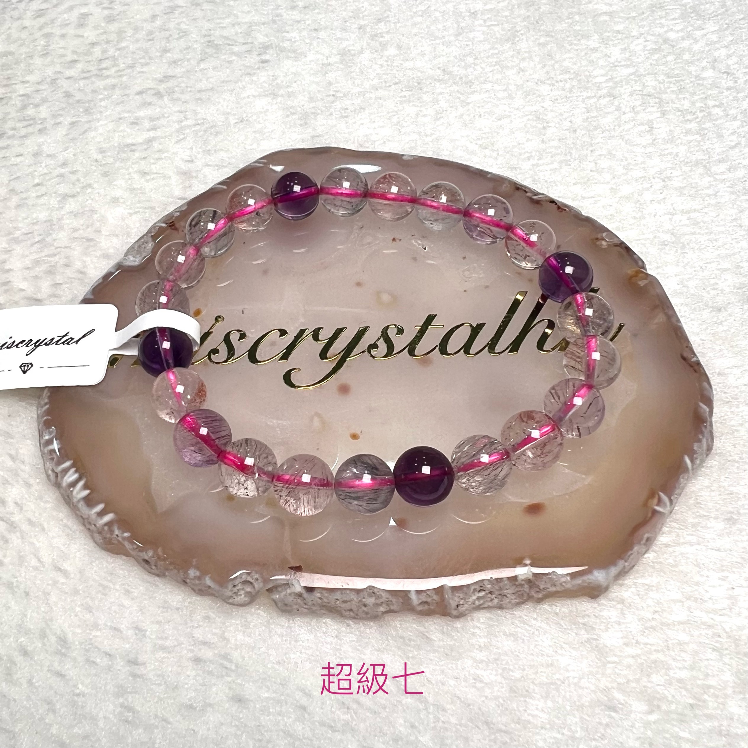 超級七 8mm #C892B