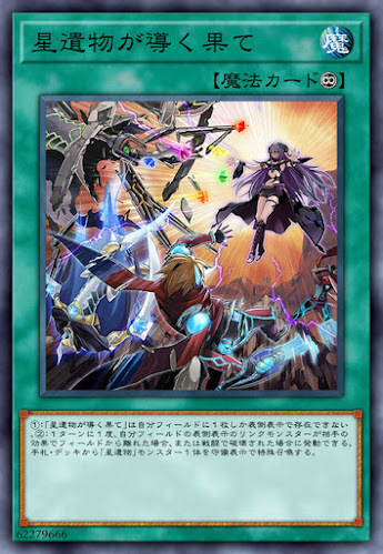 FLOD-JP057  星遺物が導く果て (星遺物引導的終點)