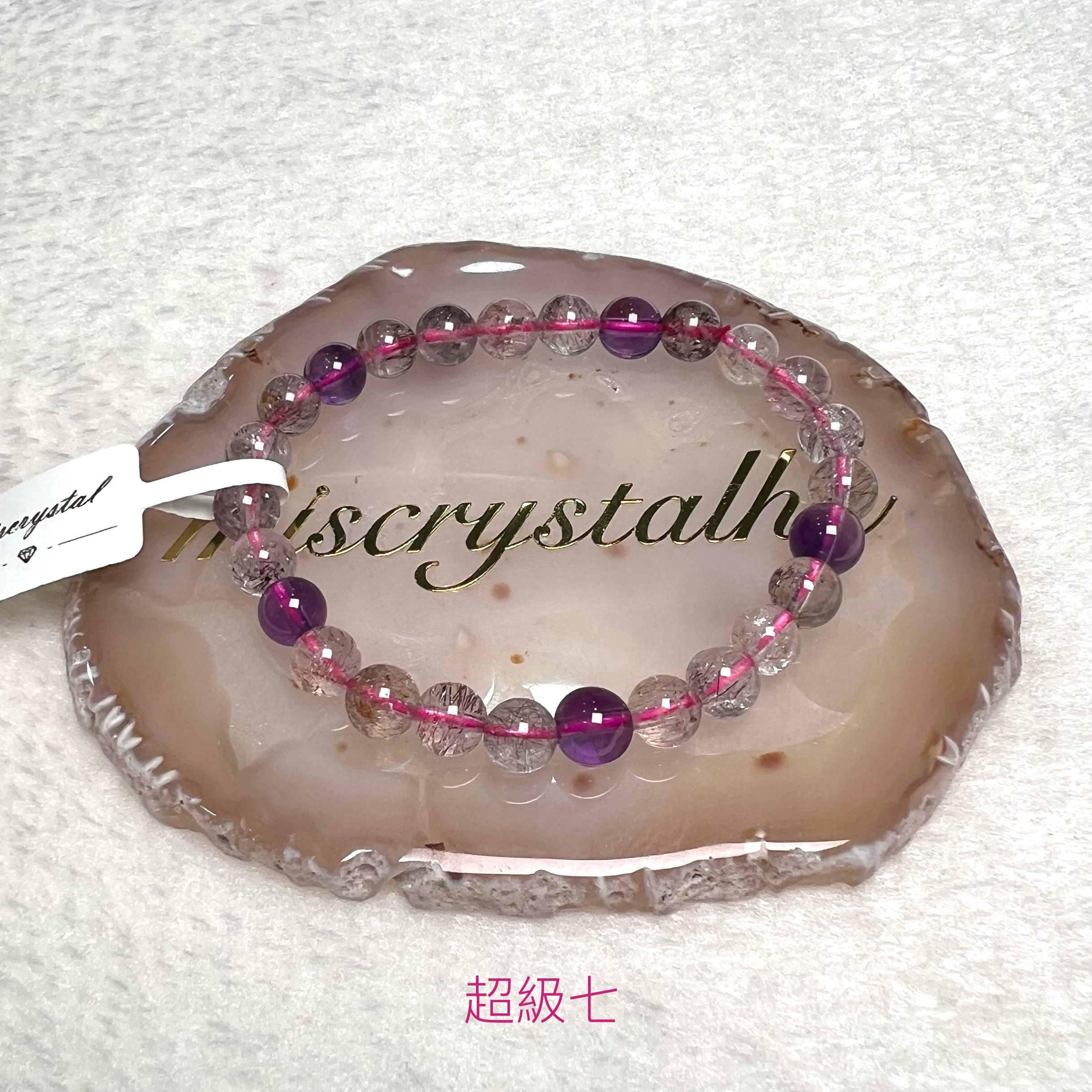 超級七 7mm #C890B