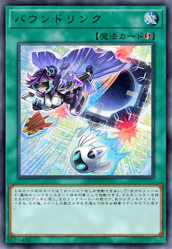 FLOD-JP063  (SR)バウンドリンク (跳脫連結)