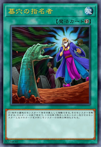 FLOD-JP065  墓穴の指名者 (墓穴的指名者)