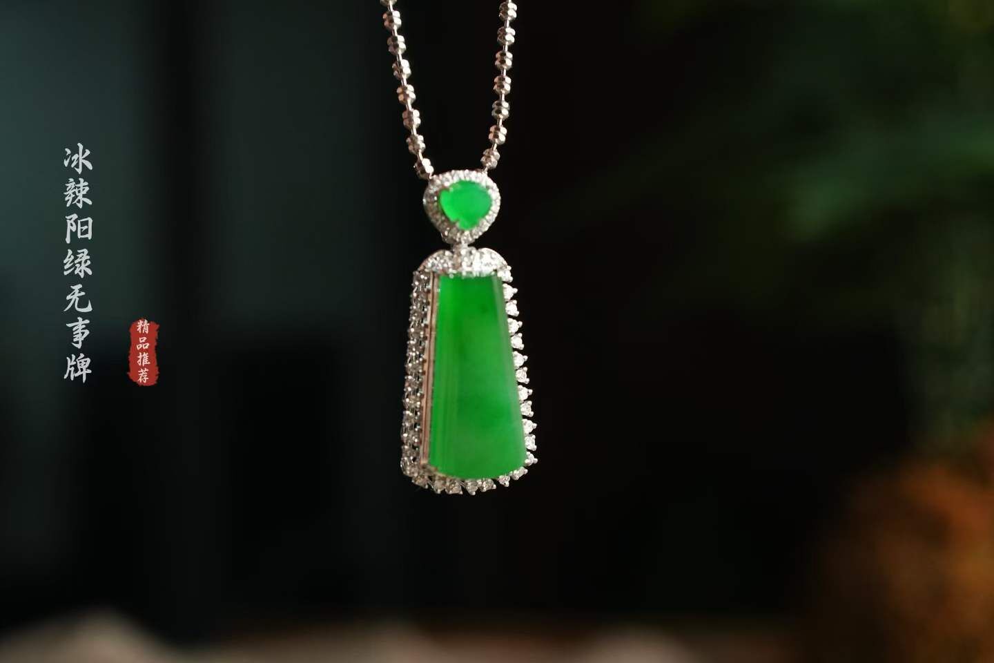 翡翠冰辣陽綠無事牌吊墜,天然翡翠A玉, 緬甸玉, Jade, Jadeite