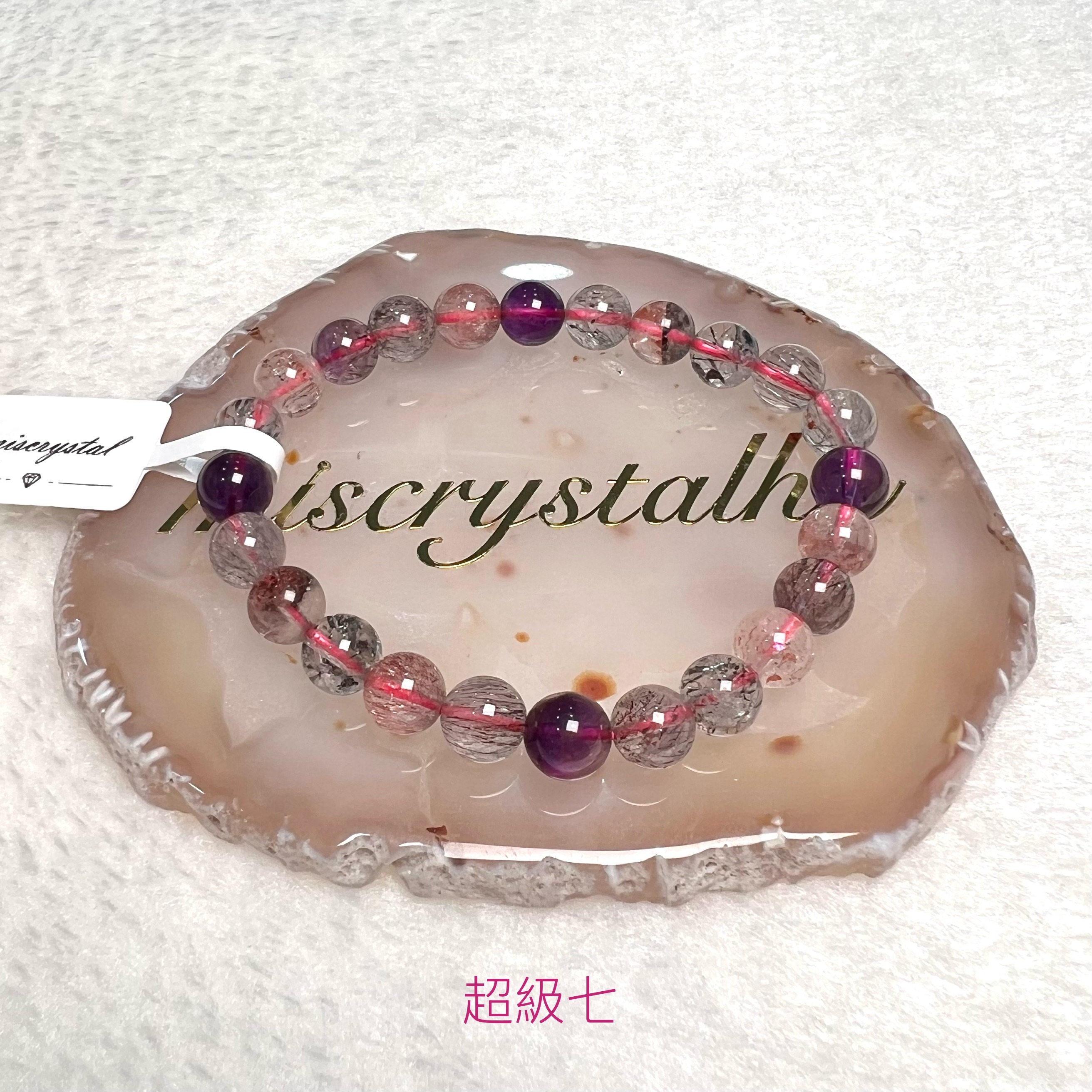 超級七 7.5mm #C885B