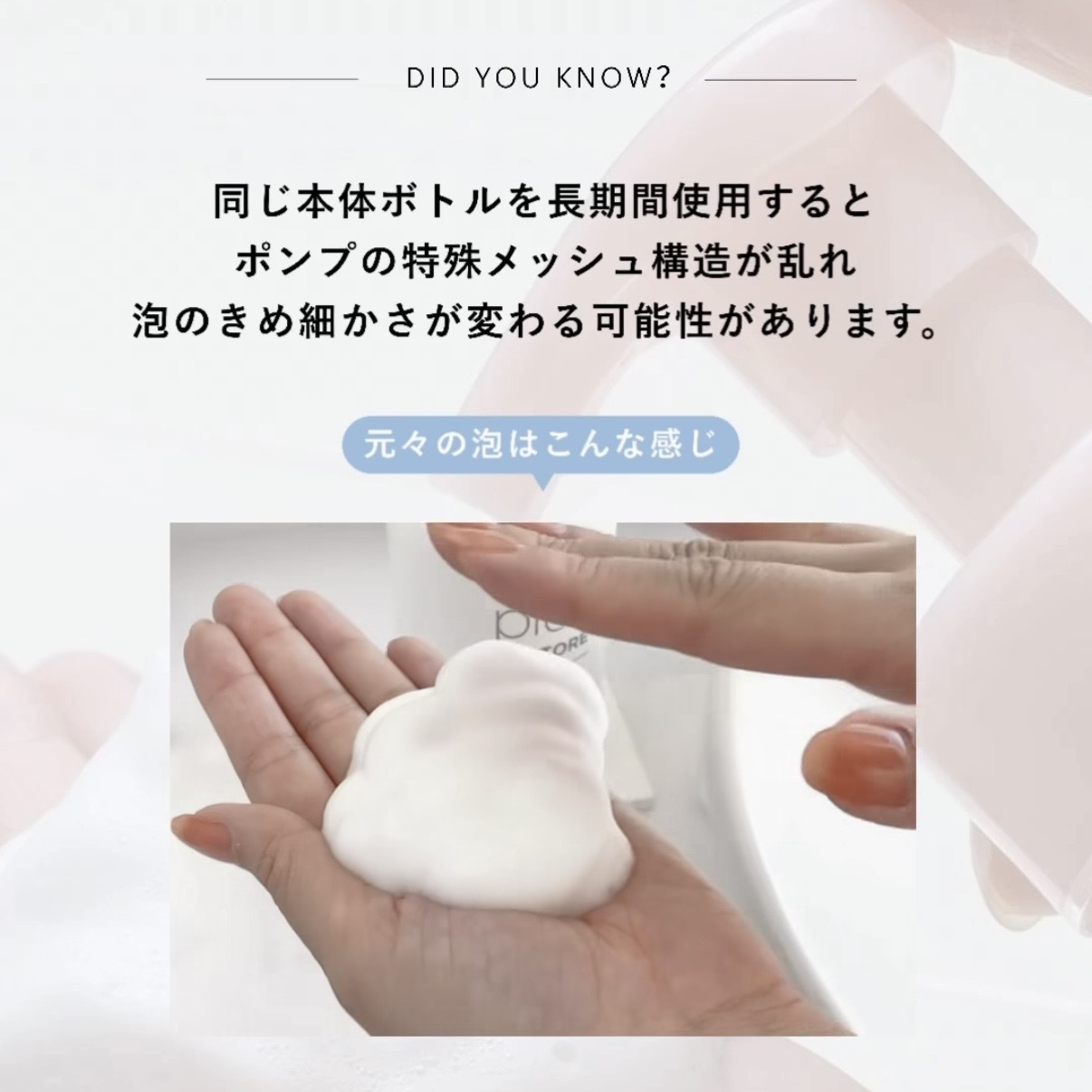 🇯🇵 plus RESTORE 卸妝潔面泡泡 200ml (日常款/角質護理款)