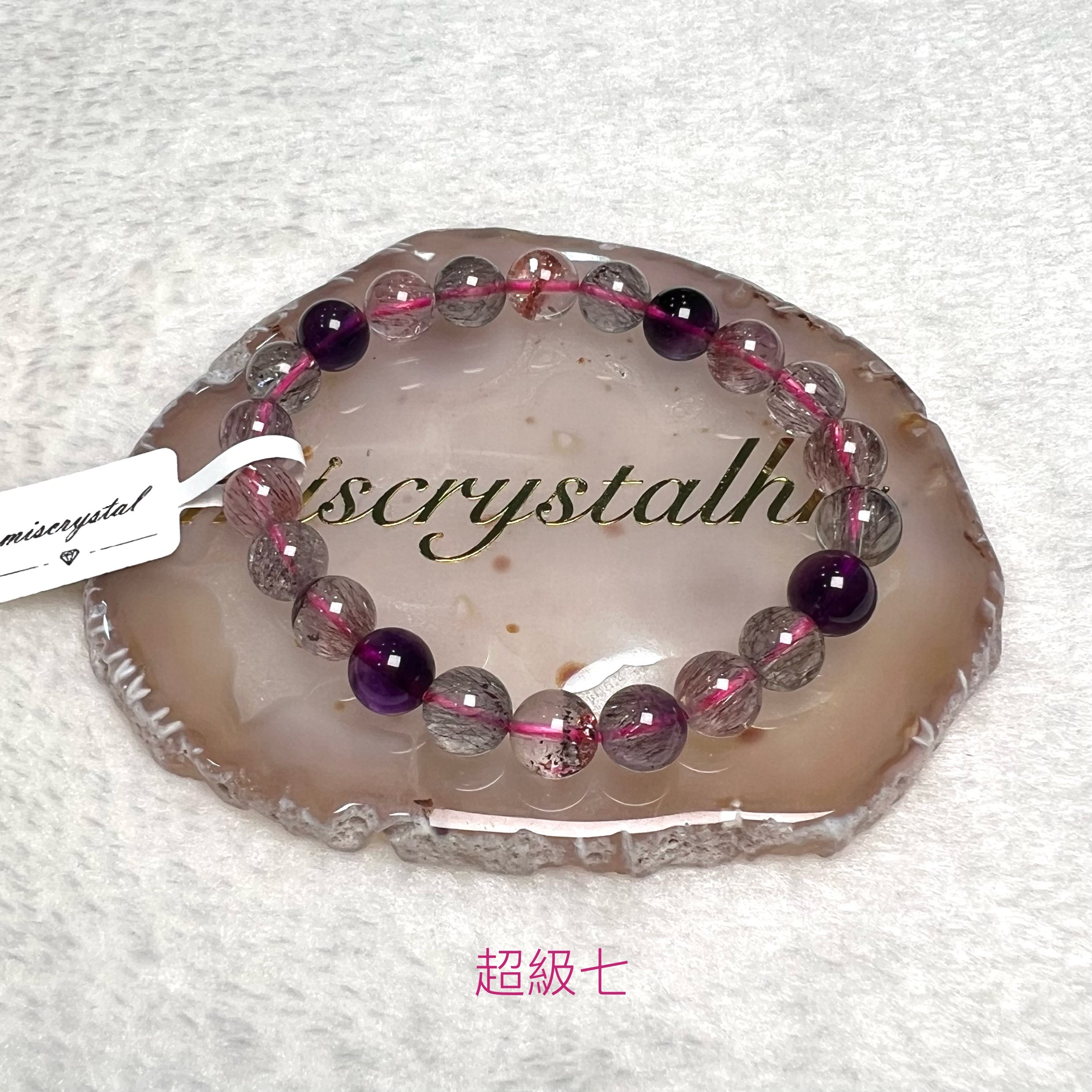 超級七 8.5mm #C887A