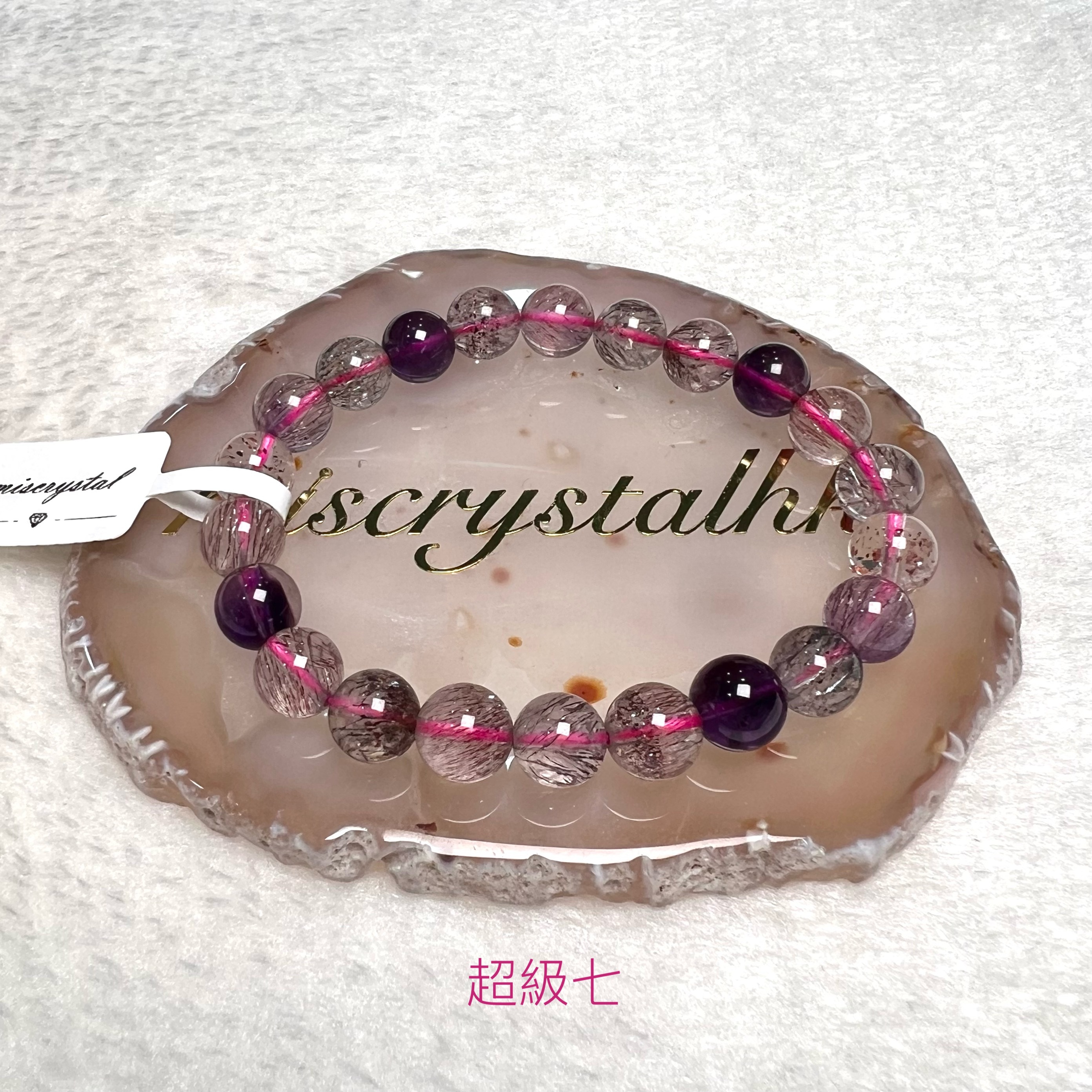 超級七 8.5mm #C887B