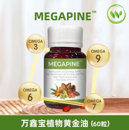 0427MY02-MYKUL-SUP-萬鑫寶植物黃金油 (60粒) Megapine Sacha Inchi oil (Omega 3•6•9), Sea Buckthorn oil (Omega 3•6•7•9) with Tocotrienols & Pine Bark extract 60 softgels per bottle (買5件送1件 + Vegetable Softgels 10粒裝 [1包] + 另送 7格藥盒 [1件]) (A2)
