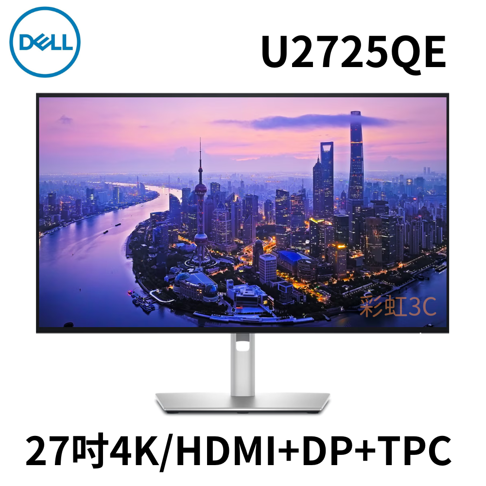 戴爾 Dell UltraSharp U2725QE 27吋4K螢幕顯示器 (TÜV 五星級眼睛舒適度認證)