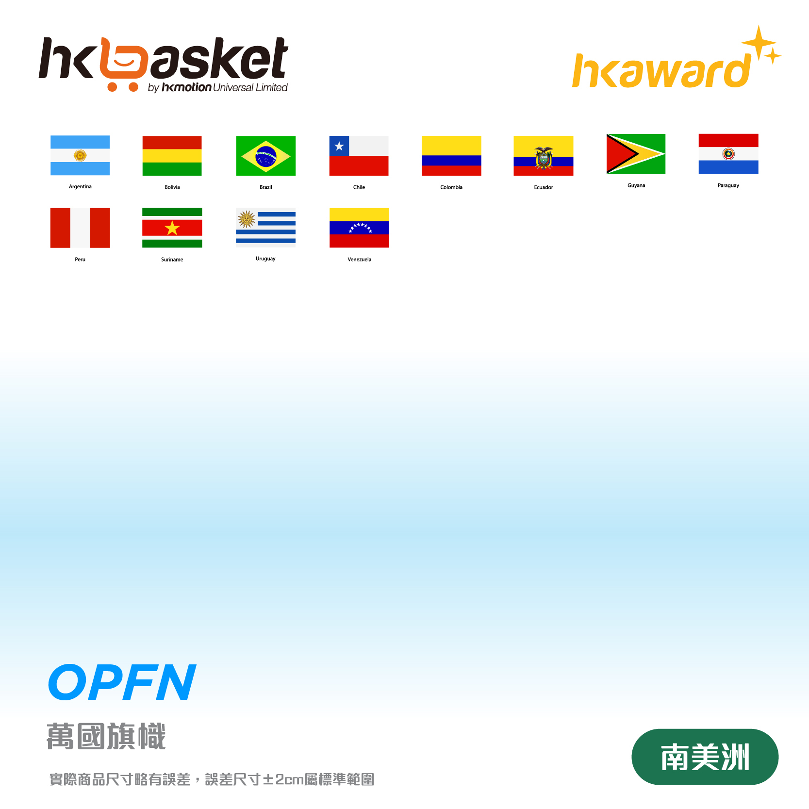 [訂製] hkaward™世界國旗定制 - 歐洲 (UEFA)