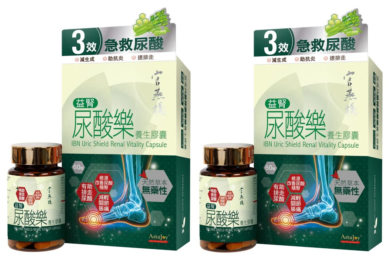 YQ008 官燕棧 益腎尿酸樂養生膠囊(60粒/盒) EXP: 1年或以上 一套2盒