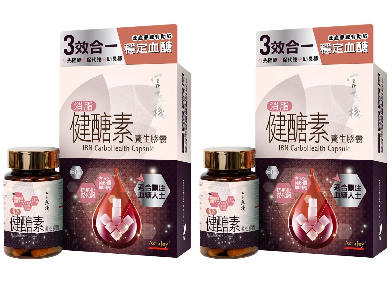 YQ010 官燕棧 消脂健醣素養生膠囊(60粒/盒) EXP: 1年或以上 一套2盒