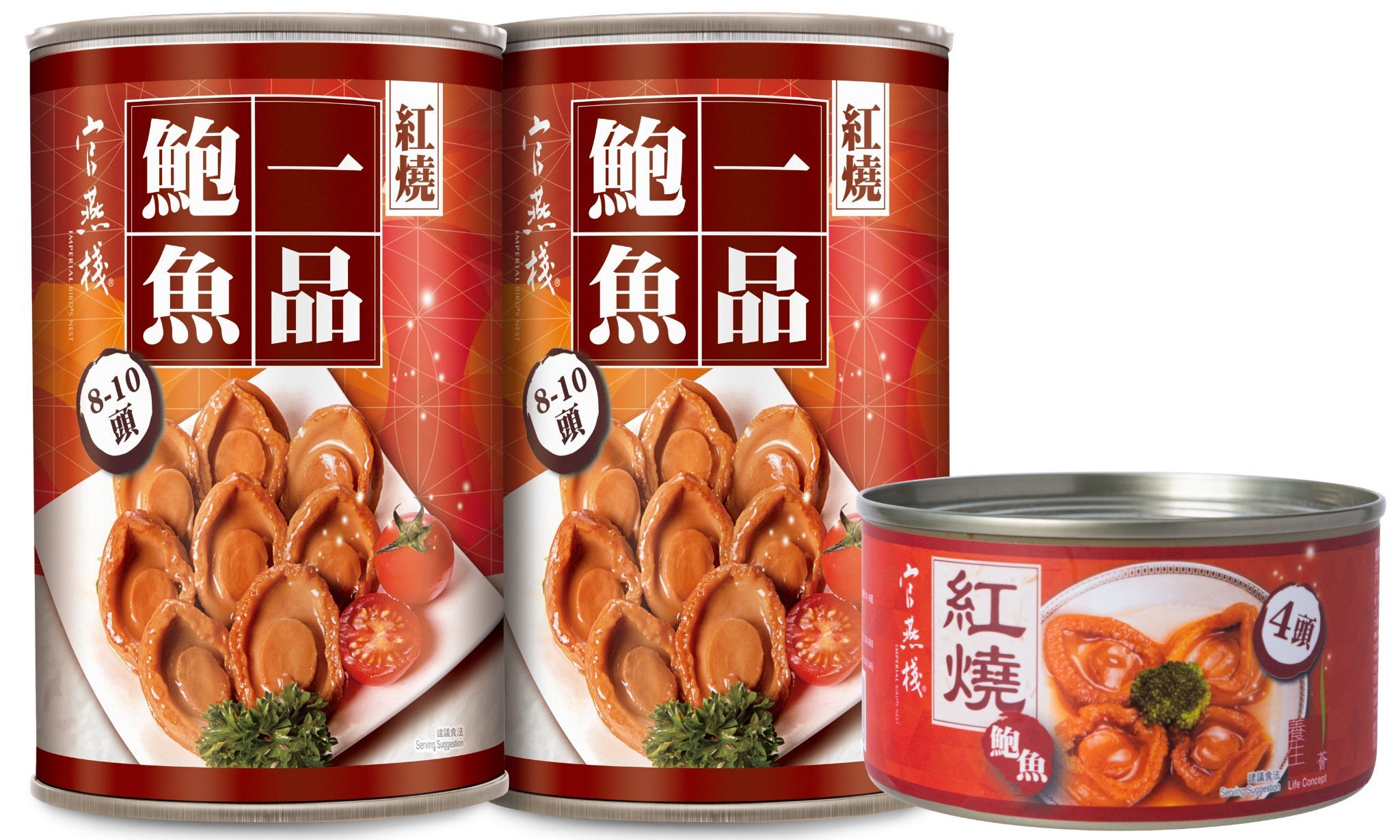 YQ011 官燕棧 紅燒一品鮑魚8-10頭 (425克/罐) + 4頭X1 EXP: 1年或以上