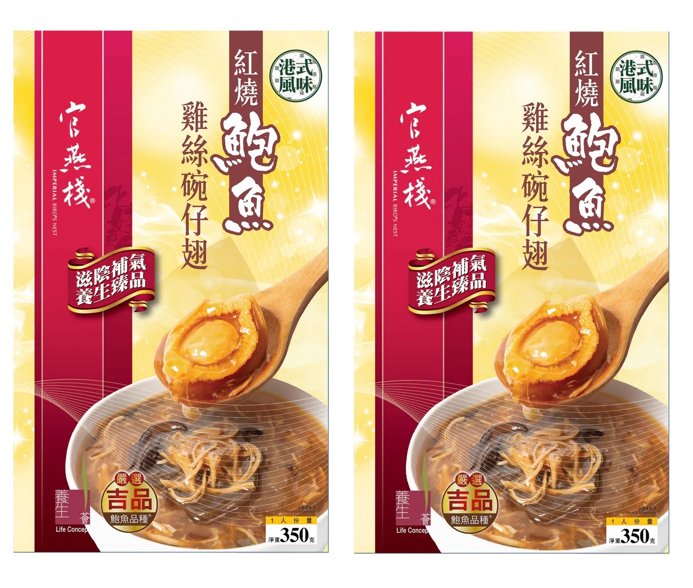 YQ013 官燕棧 紅燒鮑魚雞絲碗仔翅(350克/盒) EXP: 1年或以上 一套2盒