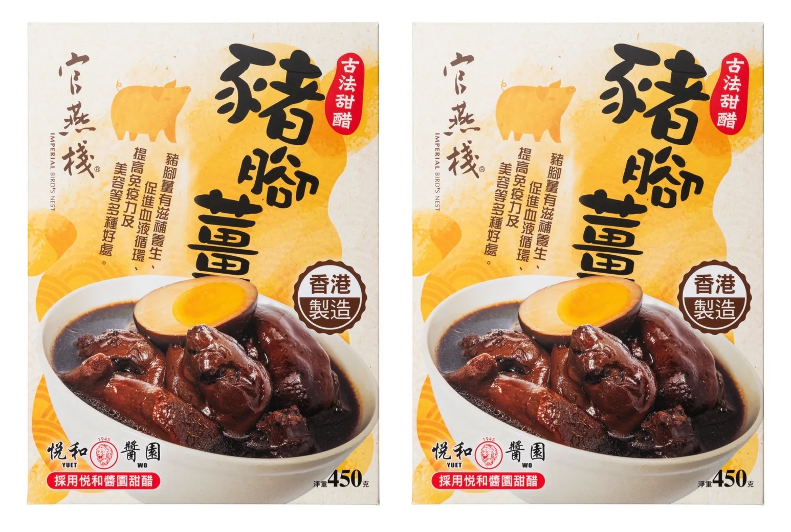 YQ017 官燕棧 古法甜醋豬腳薑(450克/盒) EXP: 1年或以上 一套2盒