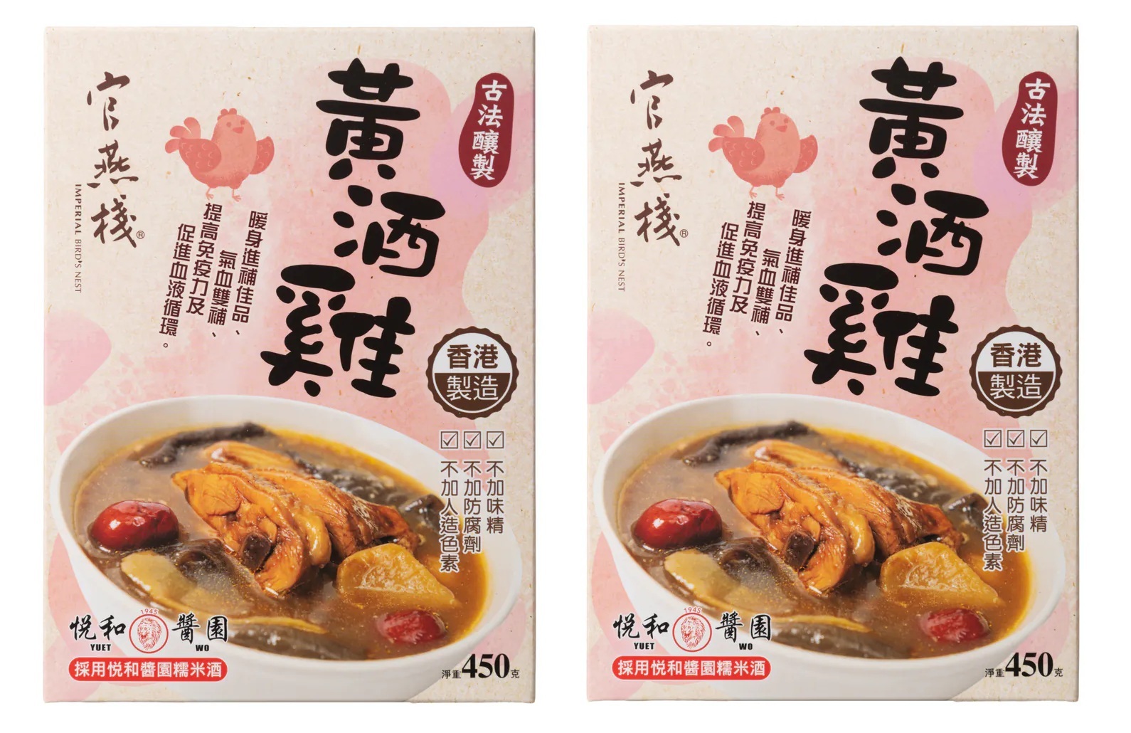 YQ018 官燕棧 古法釀製黃酒雞(450克/盒) EXP: 1年或以上 一套2盒