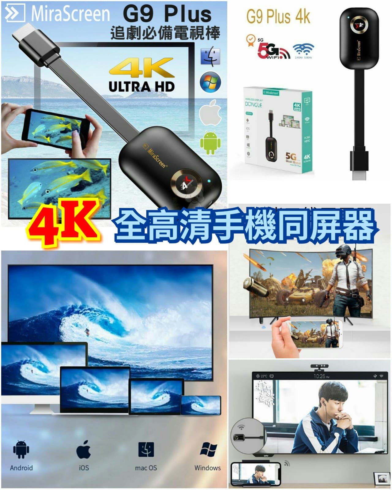 (現貨) 4K全高清手機同屏器
