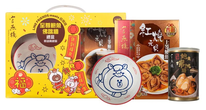 YQ021 LINE FRIENDS meets官燕棧 至尊鮑魚佛跳牆 EXP: 1年或以上