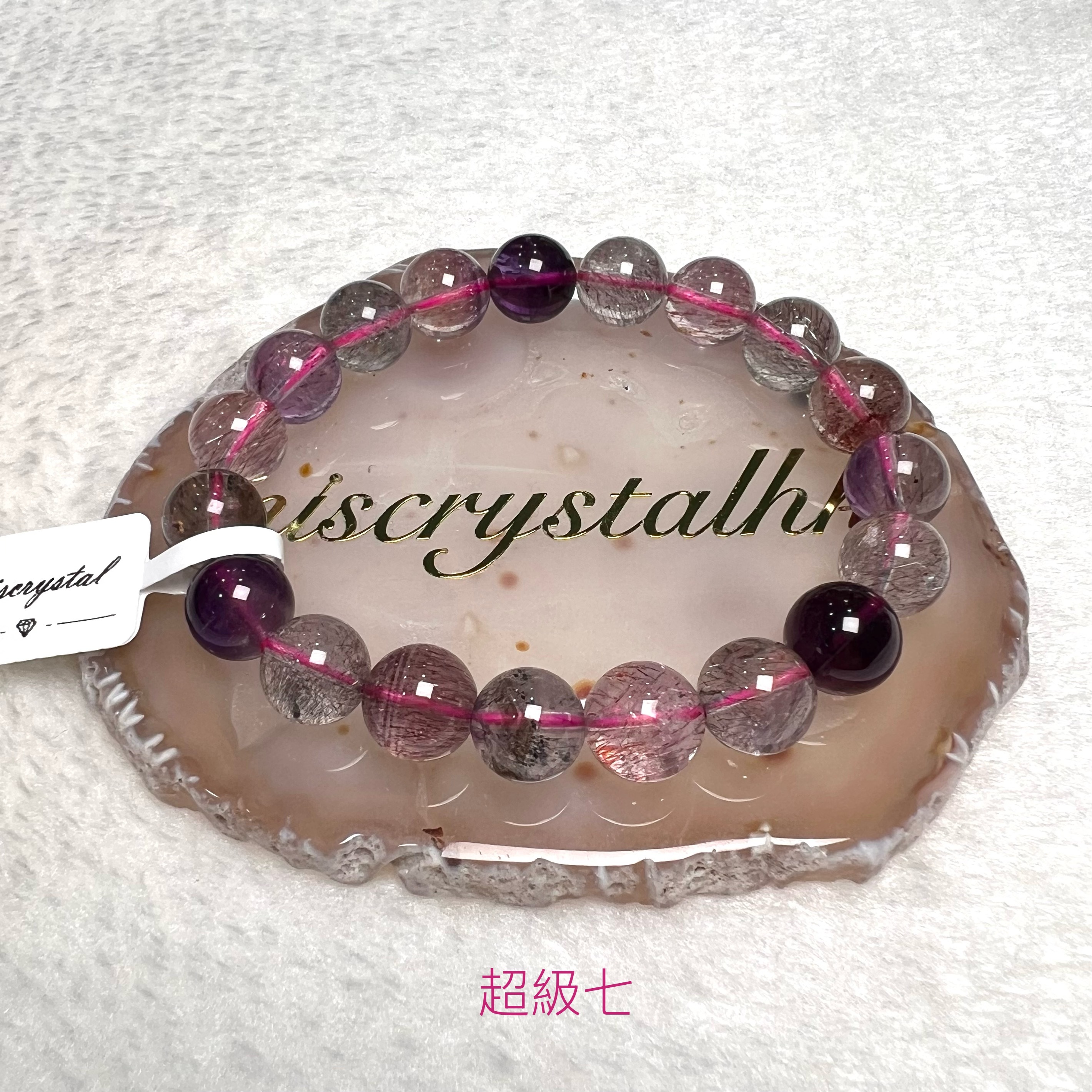 超級七 10.5mm #C889