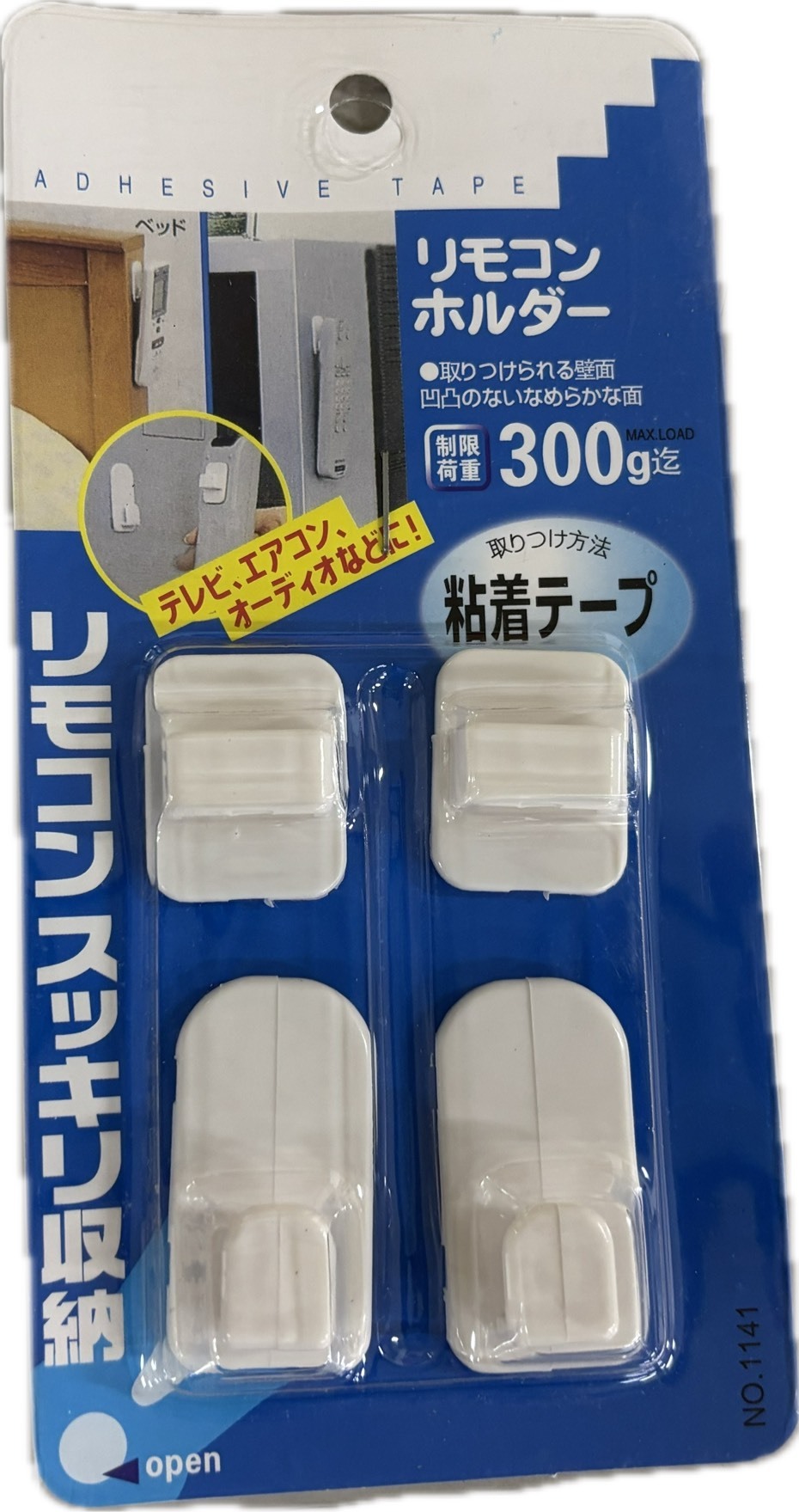 草屯院|日系居家遙控器壁掛收納組 (2入組)買一送一