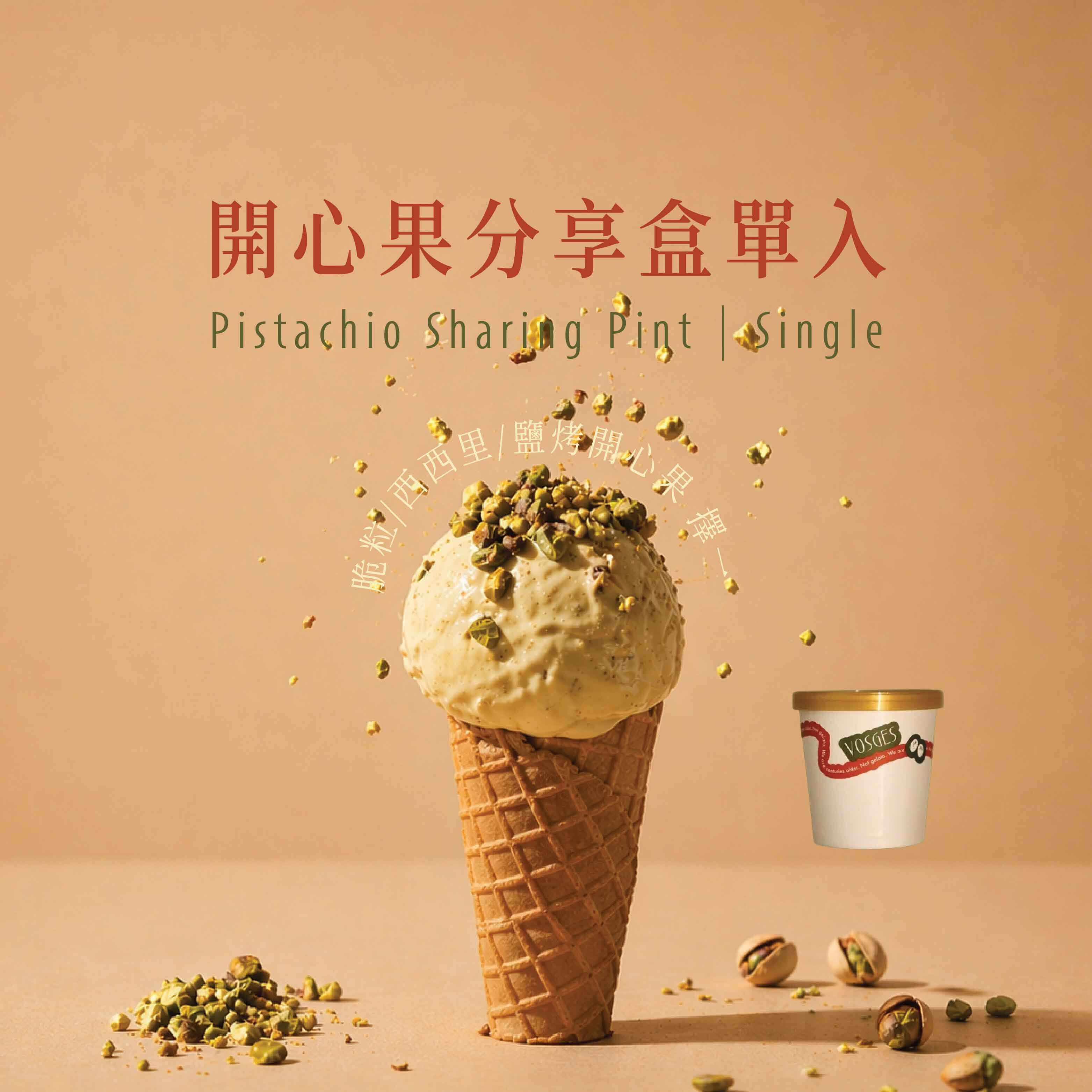 開心果分享盒單入