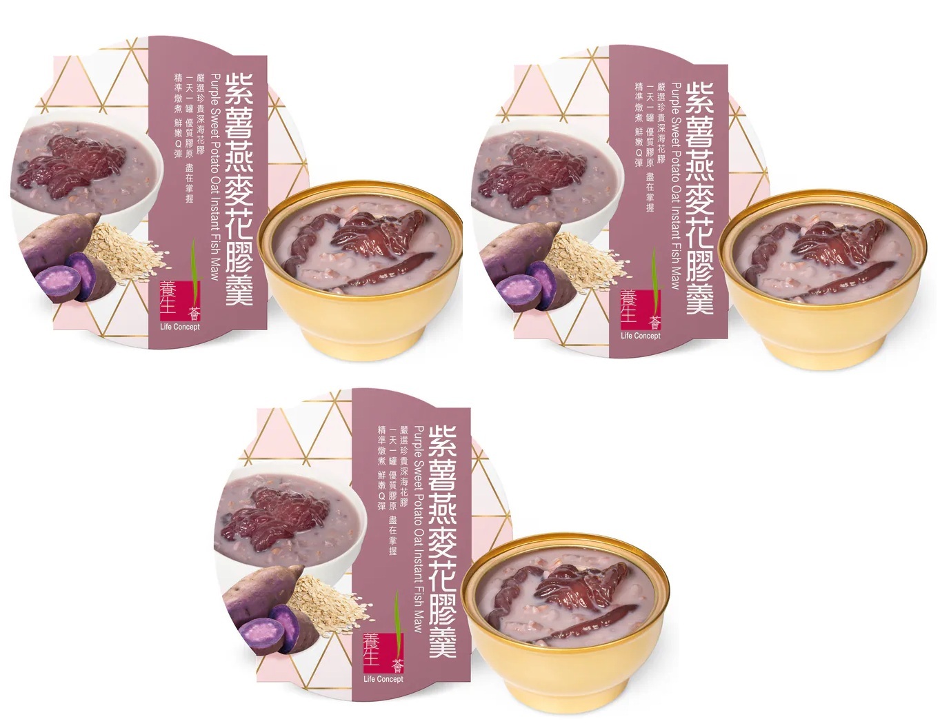 YQ036 官燕棧 養生薈紫薯燕麥花膠羹(252克/罐) EXP: 半年或以上 一套3罐