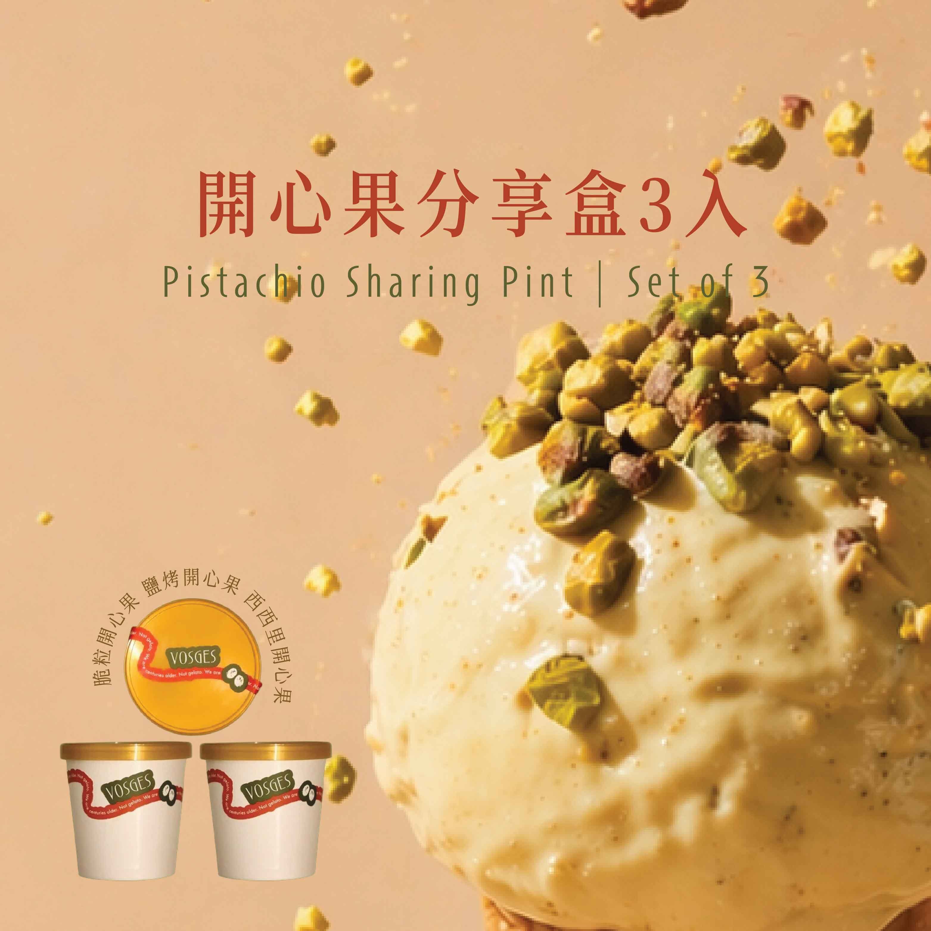 開心果分享盒3入