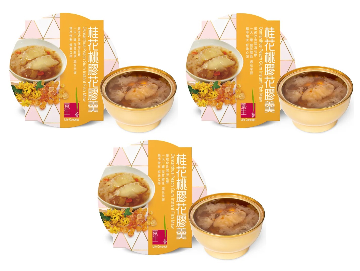 YQ037 官燕棧 養生薈桂花桃膠花膠羹(252克/罐) EXP: 半年或以上 一套3罐