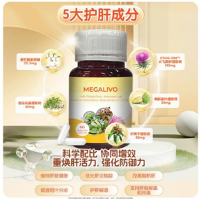 0427MY06-MYKUL-SUP-益肝寶MEGALIVO (60粒/樽) [買3樽 再送 Blister pack (10'Capsule/Pouch) [1件]] (A6)