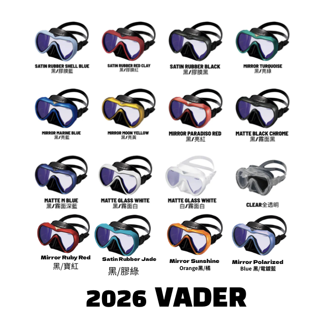 2026 GULL VADER 矽膠單面鏡 水肺面鏡