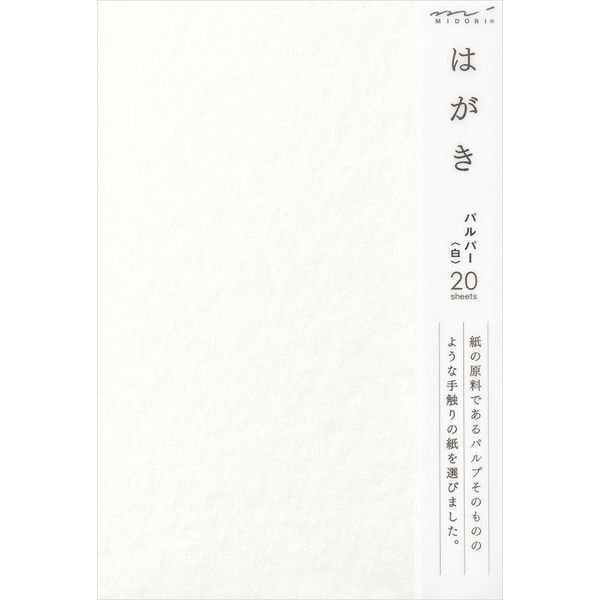 PARUPA 木漿明信片 20入｜MIDORI 日本