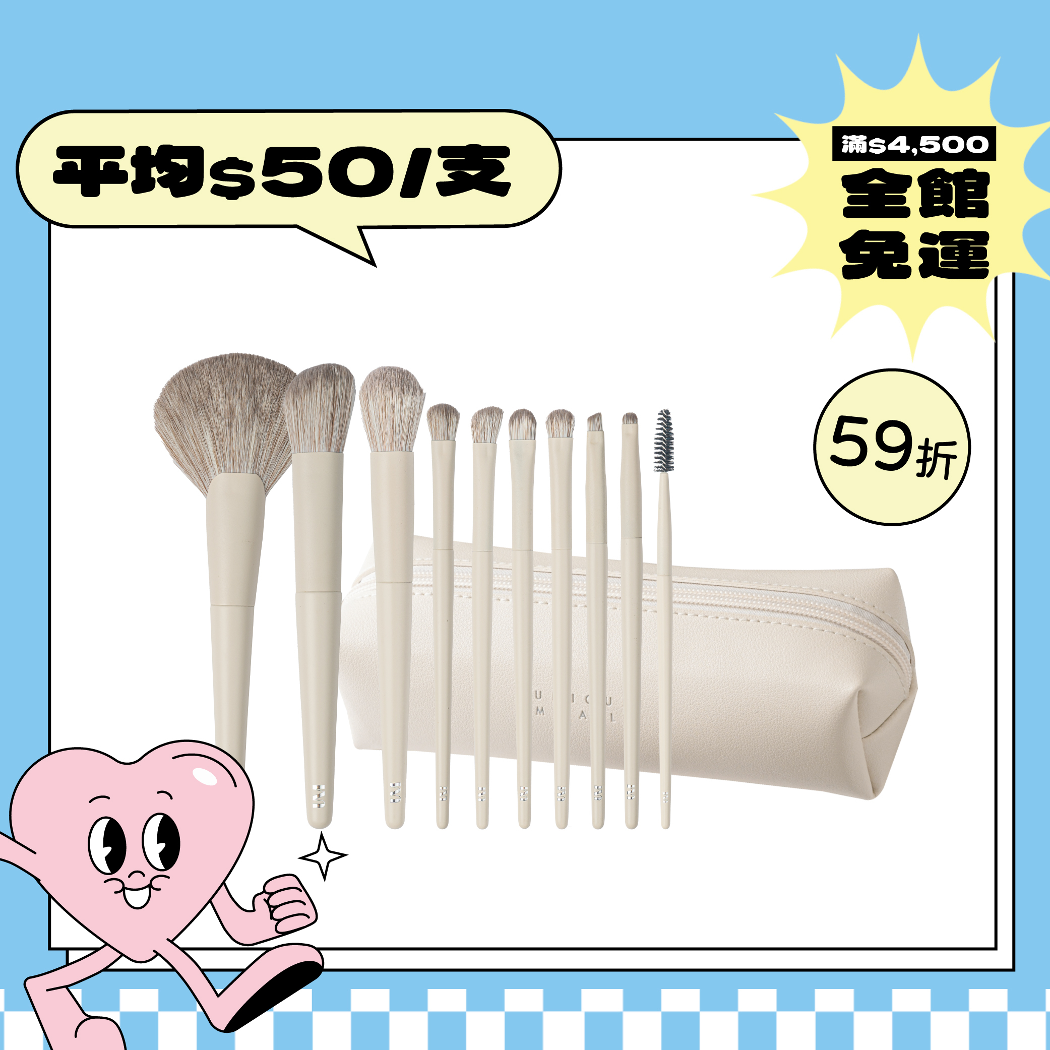 【Mother's day sale】UM奶霜輕奢訂製刷具10入組
