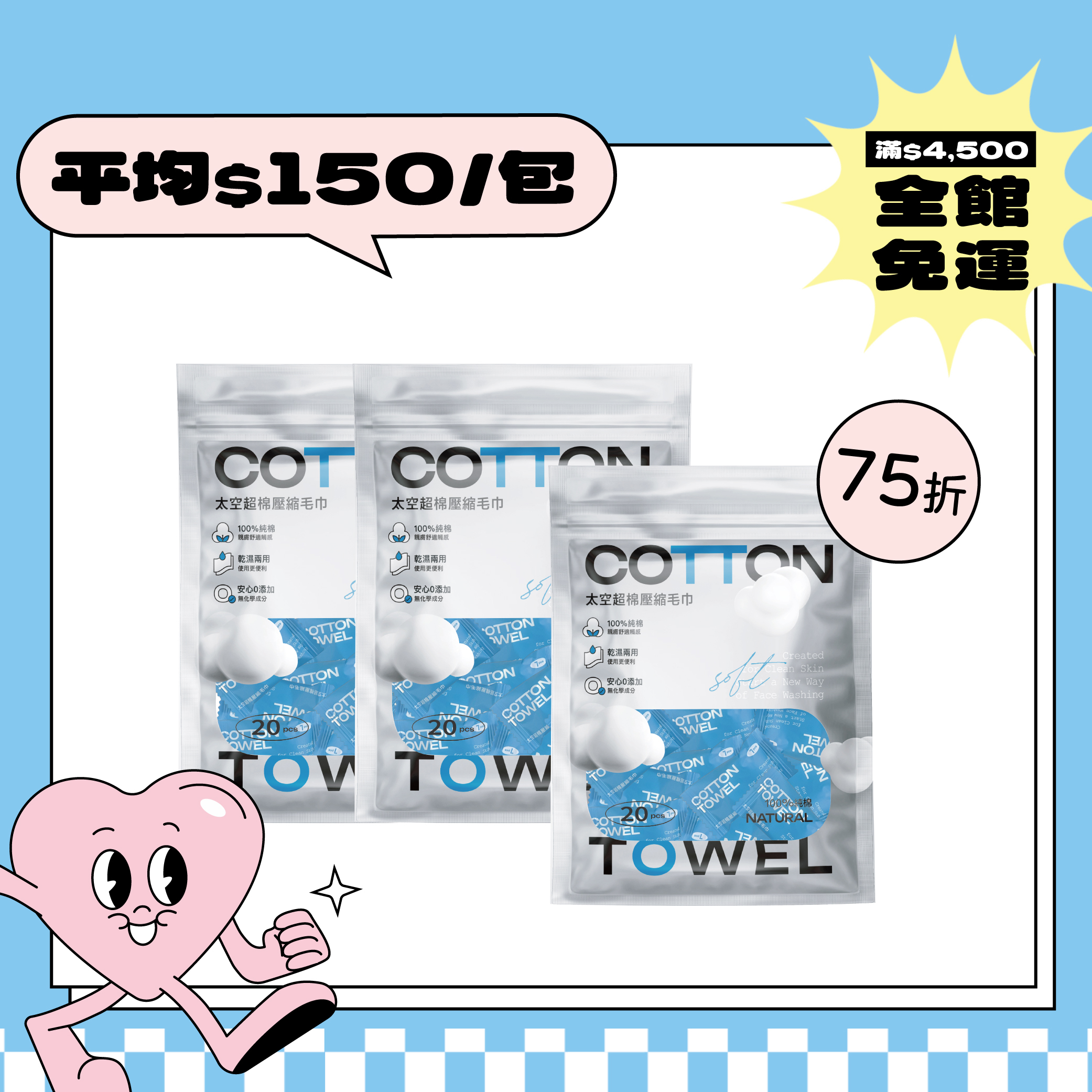 【Mother's day sale】Mermaid.u 純棉清潔壓縮毛巾 六入組、三入組