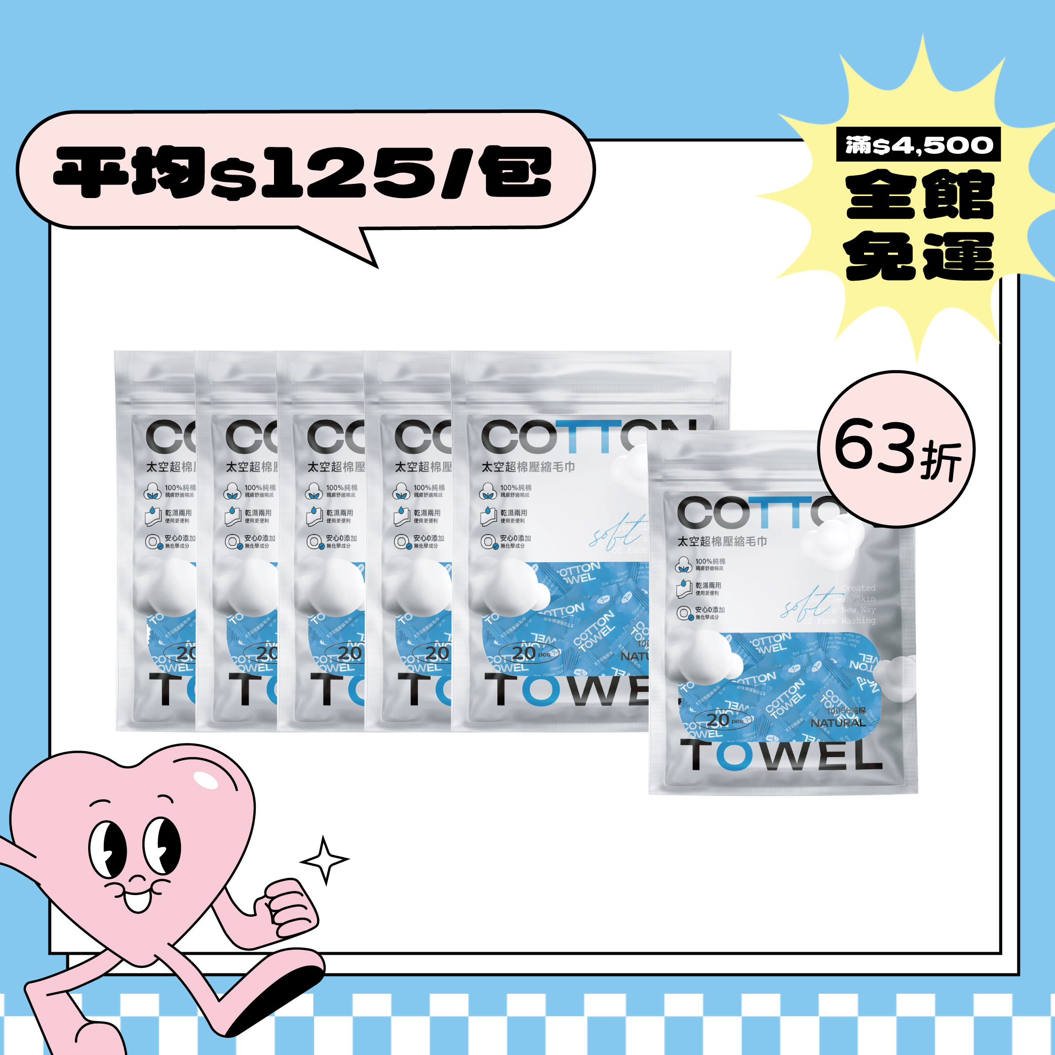 【Mother's day sale】Mermaid.u 純棉清潔壓縮毛巾 六入組、三入組