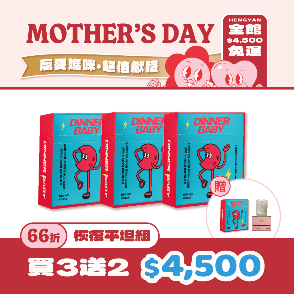 【Mother's day sale】Dinnerbaby小寶貝 三贈一再贈香氛蠟燭