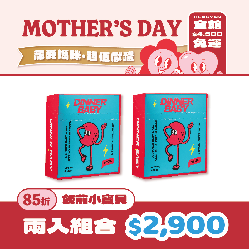 【Mother's day sale】Dinnerbaby小寶貝 三贈一再贈香氛蠟燭