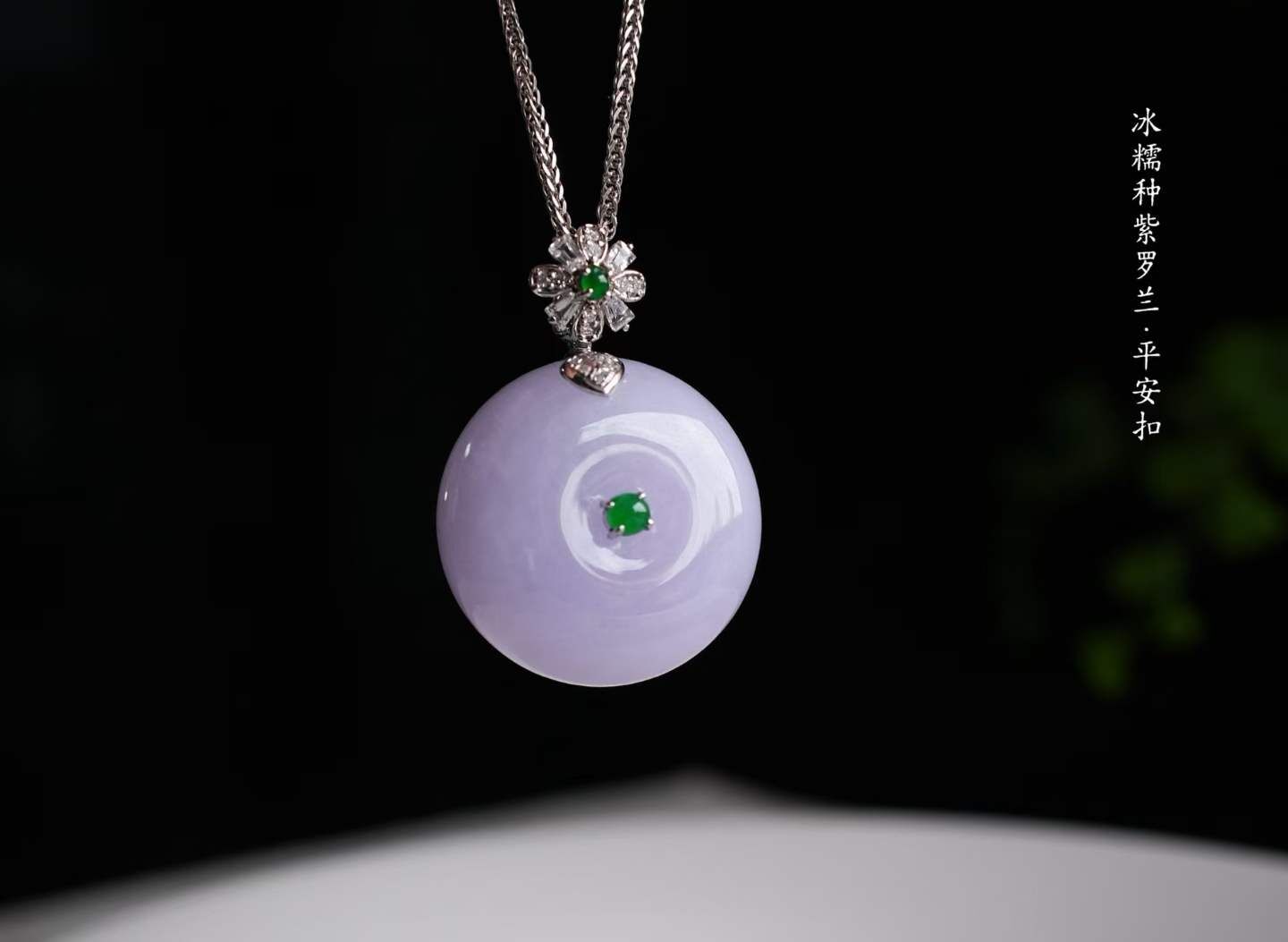 翡翠冰紫羅蘭平安扣吊墜 (20.3mm直徑),天然翡翠A玉, 緬甸玉, Jade, Jadeite