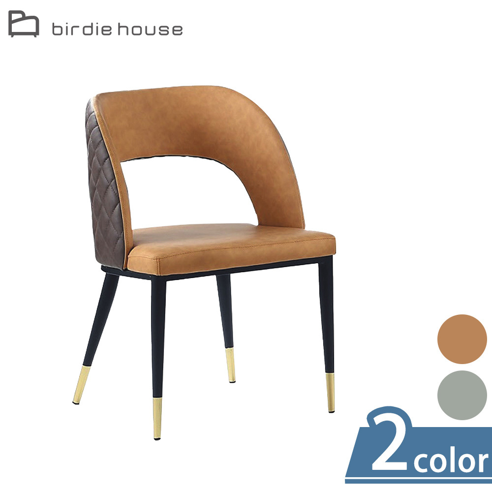 柏蒂家居-亞諾皮革餐椅/休閒洽談椅/單椅(兩色可選-灰色/駝色)