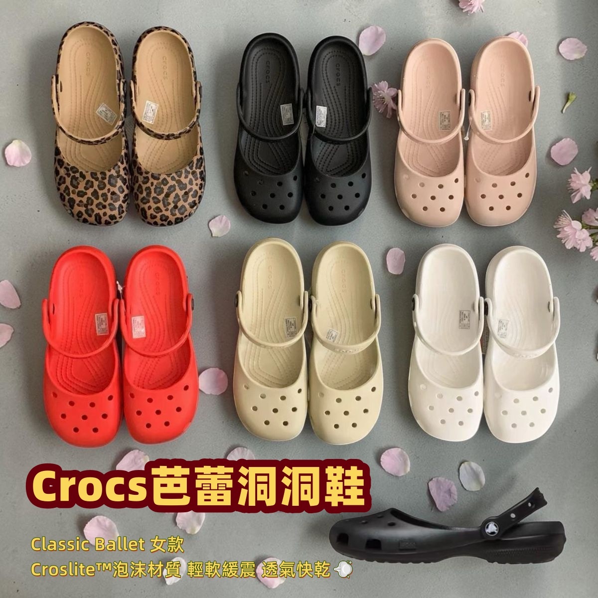 Crocs芭蕾洞洞鞋