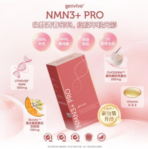 0427MY07-MYKUL-SUP-凍齡回春飲 NMN3+ Pro Genvive Botanical Beverage Mix Peach With Collagen & French Grape Seeds  [共3盒] (A7)
