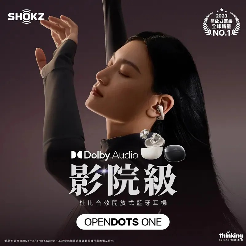 「無分左右」Shokz OpenDots ONE 杜比音效開放式藍牙耳機 - 另送 Shokz OpenDots ONE 耳機保護套一個【10/19 截單，預計 :10月尾至11月中發貨】